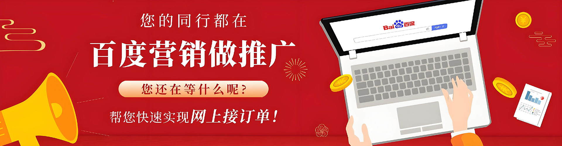 瓦房店百度推广托管